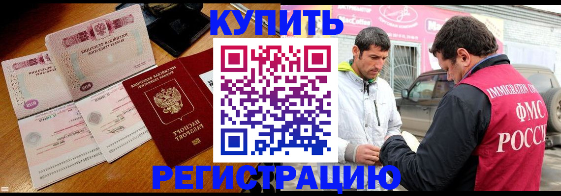 прописка штамп в Ржеве
